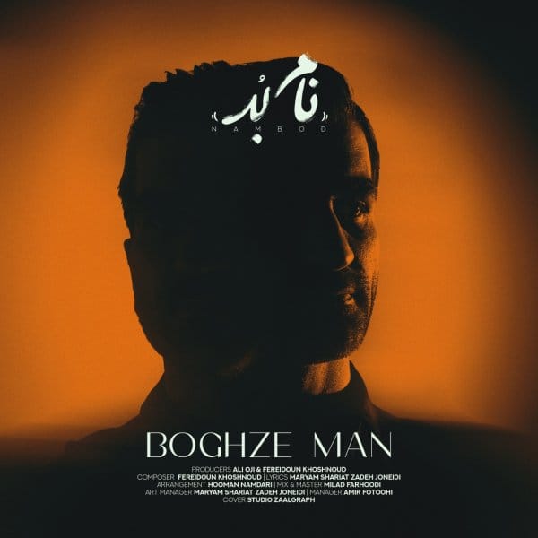 نام بُد