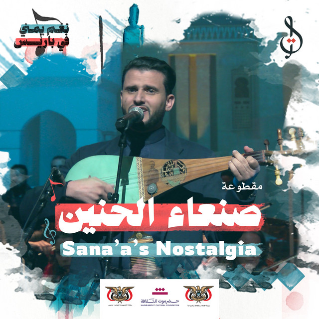 Sanaa al-Hanin - Live