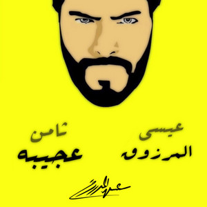Thamen Ageba