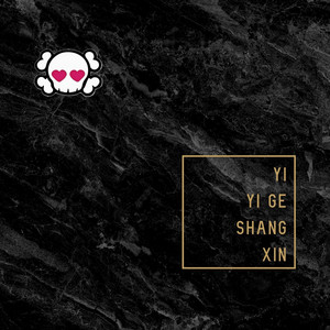 Yi Yi Ge Shang Xin (DJ Remix)