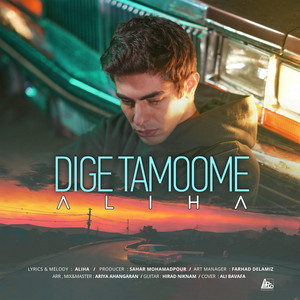 Dige Tamoome