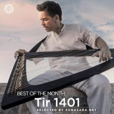 Best of the Month: Tir 1401 (Playlist)