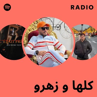 كلها و زهرو Radio