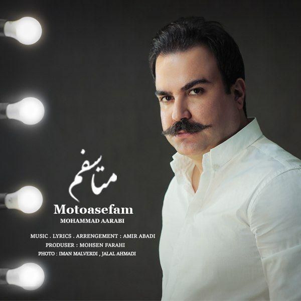 متاسفم