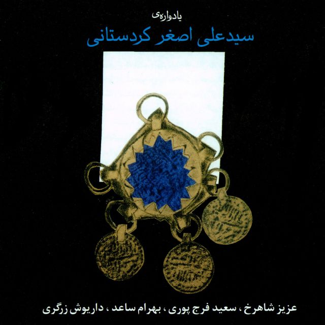تصنیف دردی هجران