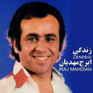 Ghalbe Sang