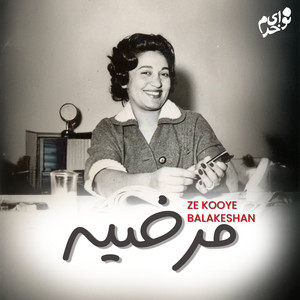 Ze Kooye Balakeshan