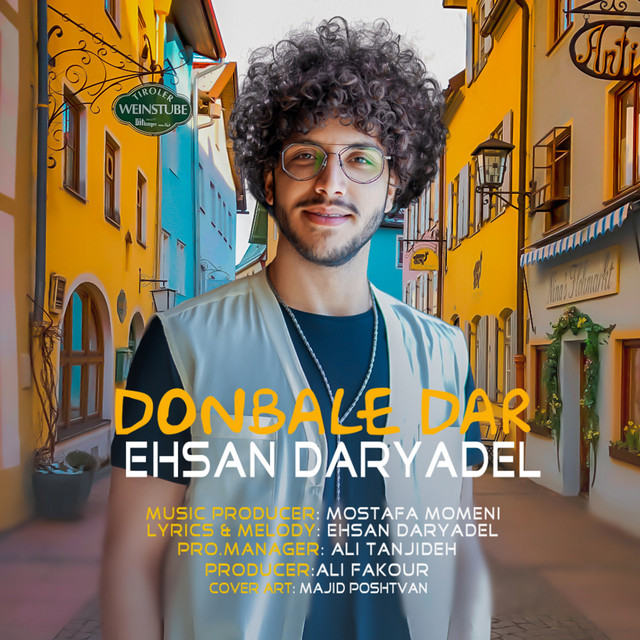 دنباله‌دار