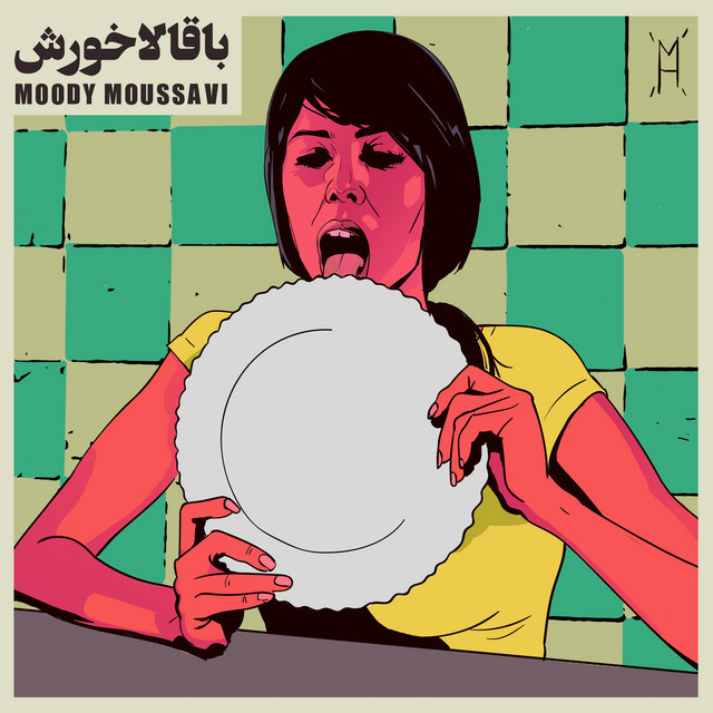 خورش باقالی