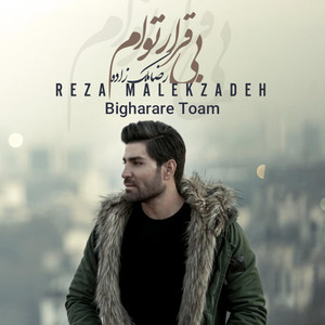 Bigharare Toam