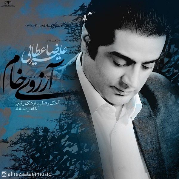 آرزوی خام