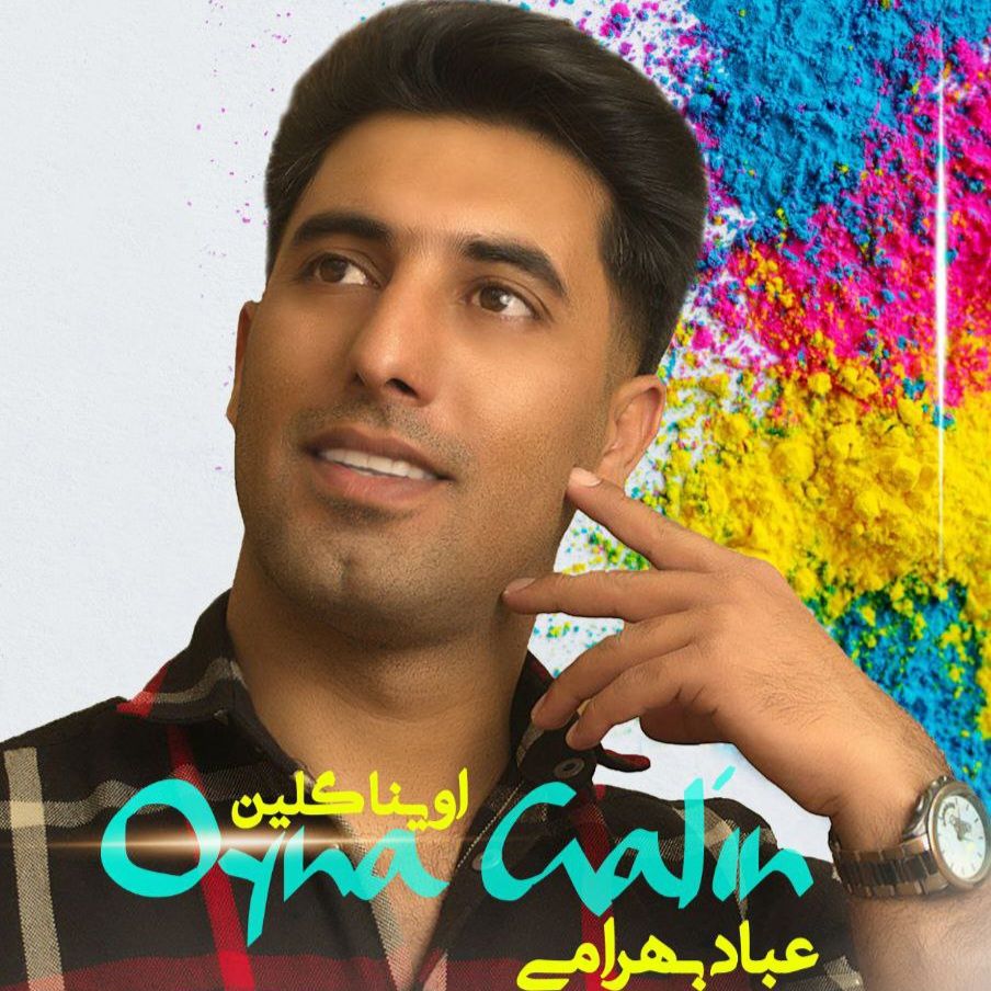 اوینا گلین