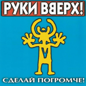 Крошка моя