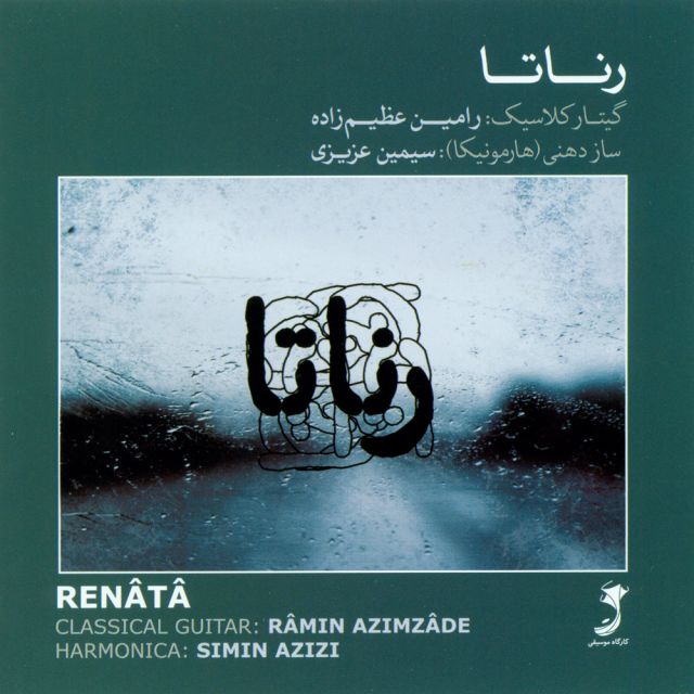 آ کُم آمور