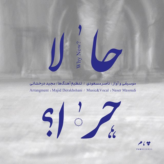 دریا گیلکی