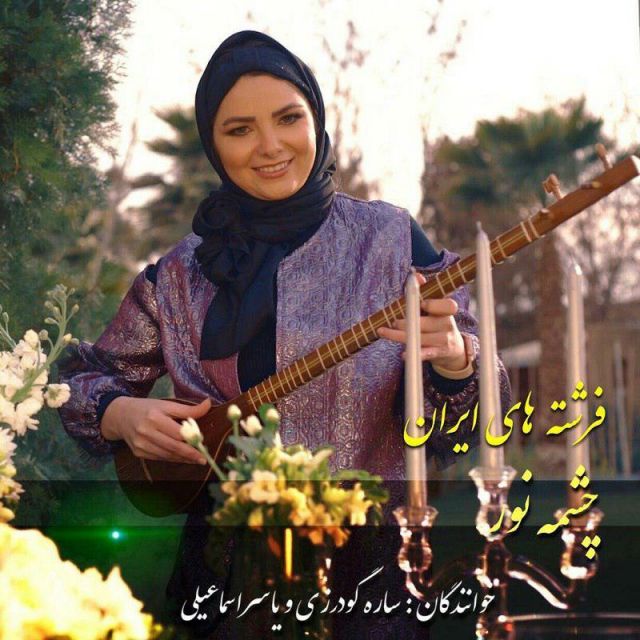 چشم نور