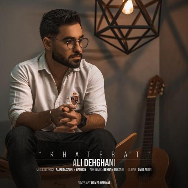 خاطرات