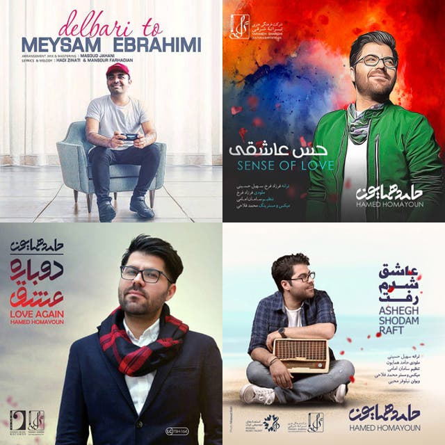 موزیک ایرانی شاد