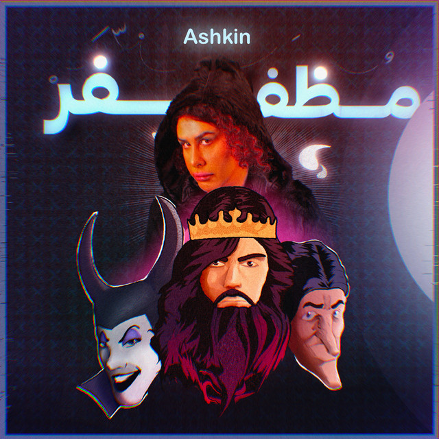 مظفر