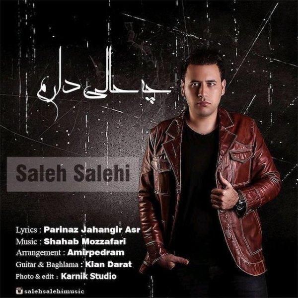 چه حالی دارم