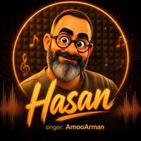 حسن