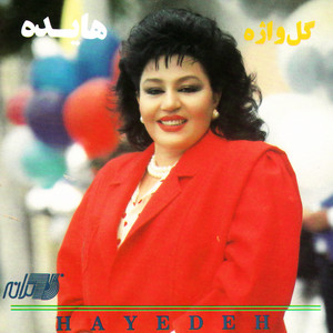 Asheghtarin
