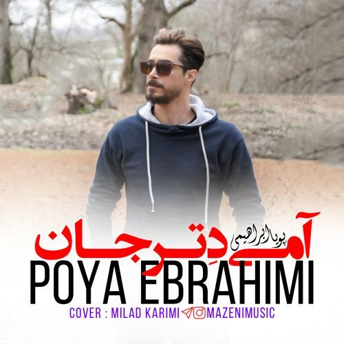 آمی دتر جان