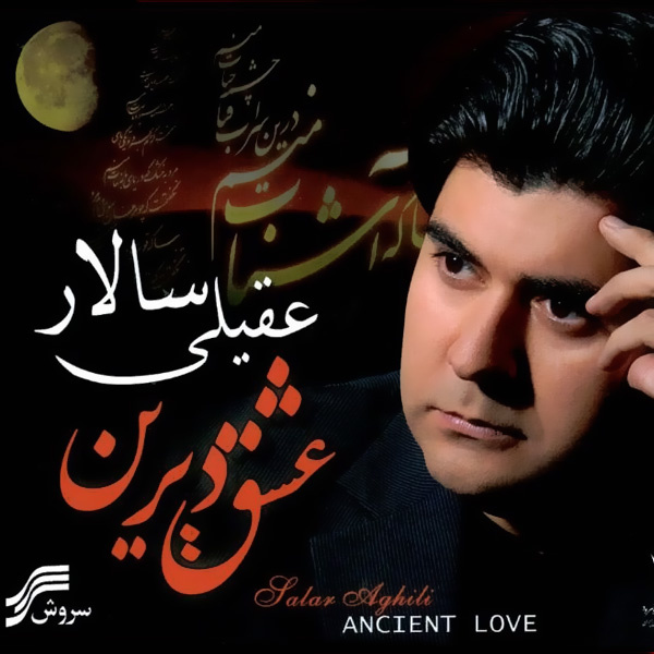 سحرگهان