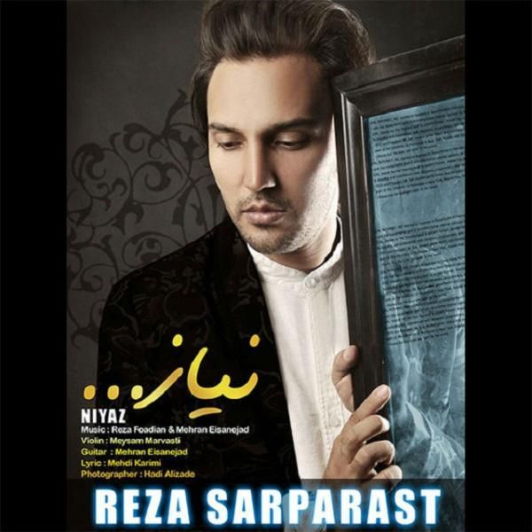 نیاز