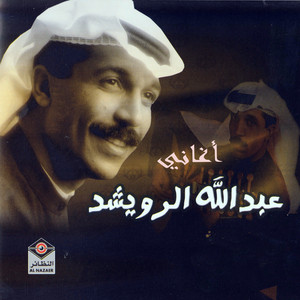 أنا بتبع قلبي