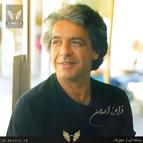 صدایم کن