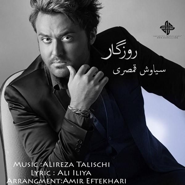 روزگار