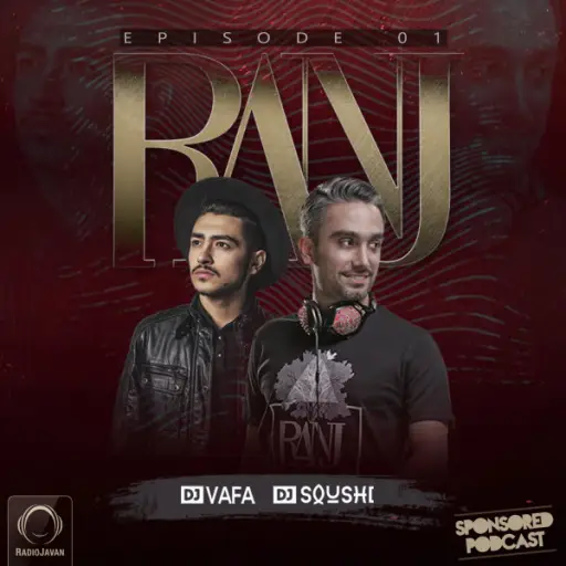 Ranj 1