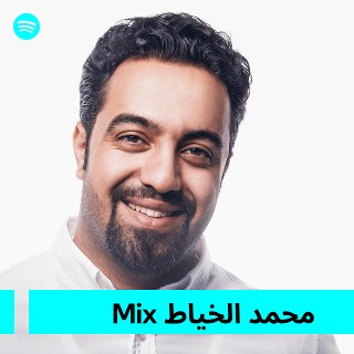 محمد الخياط Mix