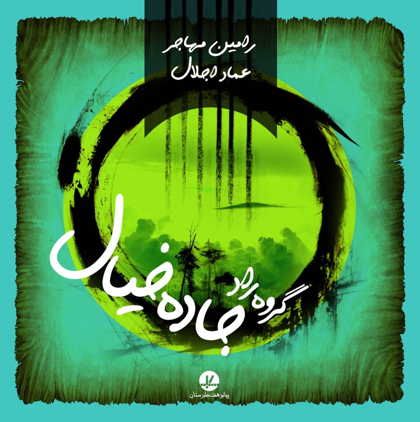 انوانسیون