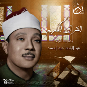 Al-'Adiyat