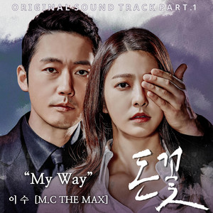 My Way