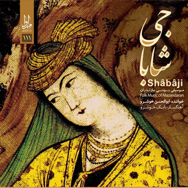 گله من قمر