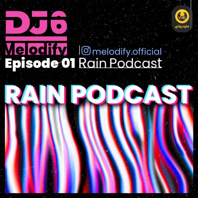 Rain Podcast EP01