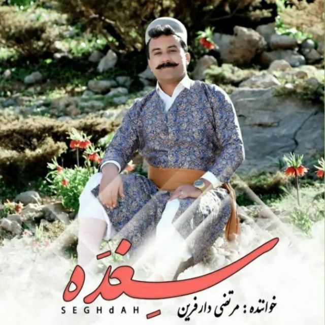 سغده