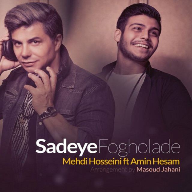 صدای فوق‌العاده
