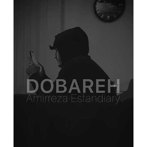 دوباره