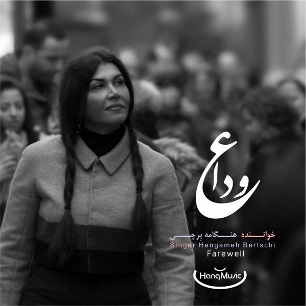 دفتر اندیشه