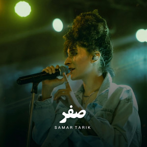 Sifr (feat. EL Waili) - Live Session