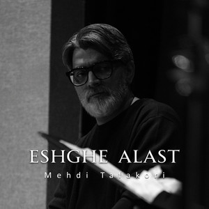 Eshghe Alast