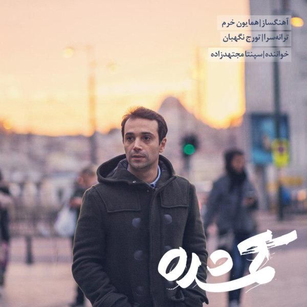 گمشده