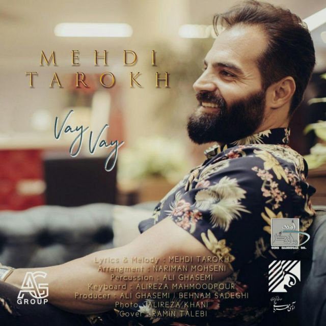وای وای