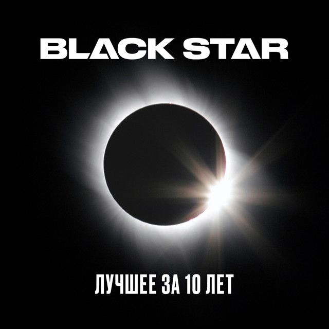 Forever - Russian Version