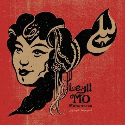 لیلی مو
