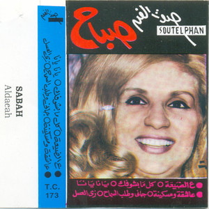 Zay Elasal